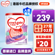 牛欄Cow&Gate 港版嬰幼兒配方奶粉a2β-酪蛋白900g新西蘭JD保稅倉配送 1段 900g 1罐