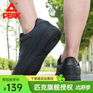 匹克PEAK休閑板鞋男 運(yùn)動鞋革面秋冬新款跑步鞋子 黑色/淺金 931 40