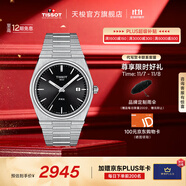 天梭（TISSOT）官旗 瑞士手表PRX超級玩家系列石英表男士腕表送男友生日禮物 夜幕黑盤鋼帶T137.410.11.051.00