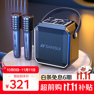 山水（SANSUI）D70戶外k歌專用 廣場舞音響大音量藍(lán)牙音箱露營收款便攜移動音響大功率音箱戶外音響雙麥樂器音箱