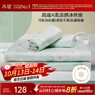 水星家紡冰絲涼席可機洗涼席冰絲席子1.5x2米軟涼席可折疊三件套