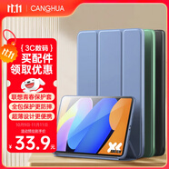 CangHua 適用聯(lián)想小新平板11 2025保護(hù)套 聯(lián)想小新Pad 11英寸保護(hù)殼三折支架超薄全包防摔皮套