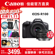 佳能（Canon）EOS R100 佳能r100 微單相機(jī) 入門(mén)級(jí) 旅行家用學(xué)生新手vlog視頻 4k高清小巧便攜半畫(huà)幅 數(shù)碼相機(jī) R100套機(jī)+RF501.8【清晰柔美人像】 套餐五【高容電池 金環(huán)