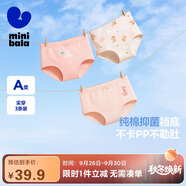 迷你巴拉女童內(nèi)褲寶寶純棉A類抗菌三角短褲不夾pp舒適透氣【3條裝】