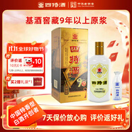 四特酒 T9 特香型白酒 52度 550ml 單瓶裝 雙十一 熱賣商品