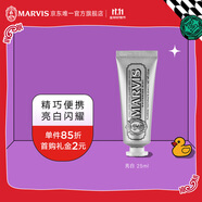 MARVIS 瑪爾仕 亮白薄荷牙膏25ml（銀色） 亮白皓齒 意大利進(jìn)口 瑪爾斯