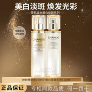 自然堂（CHANDO）雪肌追光美白水乳霜精華套裝緊致抗皺保濕補水女友護膚品禮物 兩件套:水乳