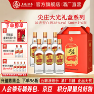 五糧液尖莊 紅蓋大光  純糧酒 綿柔濃香型白酒 節日送禮 口糧酒 38度 500mL 6瓶 低度禮盒裝