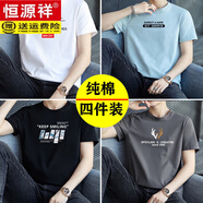 恒源祥25年夏季純棉短袖T恤男圓領(lǐng)休閑寬松印花打底汗衫男裝上衣服體恤 大R白+希望淺藍+KEEP黑+鹿角鐵灰 S