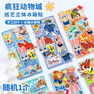 迪士尼（Disney）紙藝磁力貼兒童立體拼圖玩具磁貼安靜書(shū)冰箱貼瘋狂動(dòng)物城圖案隨機