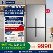 伊萊克斯原裝進(jìn)口562L十字四門雙循環(huán)不串味負(fù)離子除菌制冰冰箱獨(dú)立精控鮮儲空間EQE5600A-S