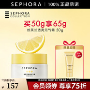 絲芙蘭（SEPHORA）素顏霜透亮元氣霜煙酰胺面部身體素顏霜懶人 50g