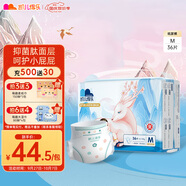凱兒得樂(lè )小鹿褲紙尿褲M(mǎn)36片(6-11kg)超薄透氣大碼嬰兒尿不濕