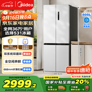 美的（Midea）531谷雨灰雙系統雙循環(huán)十字對開(kāi)四開(kāi)門(mén)一級變頻風(fēng)冷無(wú)霜大容量國家補貼家用智能電冰箱MR-531WSPZE
