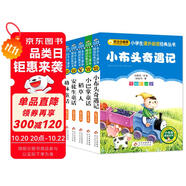 兒童文學(xué) 注音版（全5冊）小布頭奇遇記+稻草人書葉圣陶+安徒生童話+格林童話 注音版 小學(xué)生課外閱讀經(jīng)典 一二三年級課外讀物