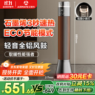 艾美特（AIRMATE）【別墅級取暖】石墨烯暖風機/取暖器/電暖器/電暖氣片家用/熱風機 88cm語音橙光塔大面積速熱 SR91