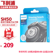 飛利浦（PHILIPS）電動(dòng)剃須刀刀頭配件 刮胡刀刀片刀網(wǎng) SH50三只裝（3個(gè)刀片+3個(gè)刀網(wǎng)）普通裝