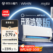 華凌空調(diào) 神機(jī)二代Pro開源鴻蒙版 大1.5匹智能變頻冷暖掛機(jī)一級(jí)能效KFR-35GW/N8HE1ⅡPro國(guó)家補(bǔ)貼