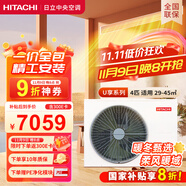 日立（HITACHI）中央空調(diào)風(fēng)管機(jī)一拖一U享4匹家用大客廳嵌入式一價全包1級能效冷暖 家電國家補(bǔ)貼 RPIZ-90HDQ1/P