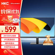 HKC 27英寸2K高清100Hz顯示器IPS面板硬件低藍光廣視角HDMI接口家用電子書辦公液晶電腦顯示屏S2716Q