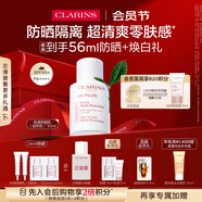 嬌韻詩(shī)輕透防曬乳霜30ml自然色SPF50+ PA++ 提亮隔離美白禮物送女友