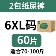 菲比趣紙尿褲6XXXXXXL大碼4XL超薄透氣嬰兒童大童大號(hào)寶寶尿不濕柔軟 6XL