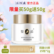 片仔癀美白祛斑膏 面霜珍珠霜膏祛黃祛雀斑老年斑曬斑黃褐斑國貨男女士 【買(mǎi)50g送同款50g】強力祛斑