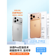 圖拉斯冰感上新新款iPhone16ProMaxip15透明14Pro防摔13保護(hù)套14磨砂十七por全包pm ---以下sku均為套機(jī)效果展示--- iPhone_16_Pro_Max