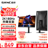 SANC盛色27英寸2K原生180Hz電競(jìng)屏 Fast IPS 1ms 廣色域10bit 小夜燈 電腦屏幕 G72Plus(升降支架版)
