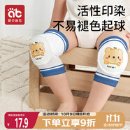 愛貝迪拉（AIBEDILA） 嬰兒護膝透氣寶寶爬行護具兒童防摔學(xué)步膝蓋學(xué)爬保護套墊