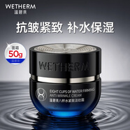 溫碧泉面霜抗皺保濕八杯水緊致淡紋霜50g 護(hù)膚化妝品 男女適用 送禮物