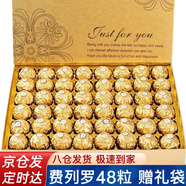 費列羅（FERRERO）巧克力禮盒生日禮物圣誕女生實(shí)用高檔精致男送女朋友伴手禮金莎 【TOP.1旗艦款】費列羅48粒禮盒