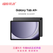 三星 Samsung【國家補貼】A9+ 11英寸平板電腦/大屏/學(xué)生學(xué)習游戲辦公平板 4G+64GB 山巖灰WIFI