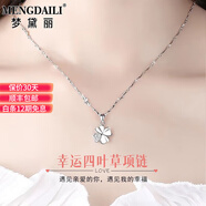 夢(mèng)黛麗項鏈【999純銀】四葉草項鏈女生玫瑰金彩金鎖骨鏈2024新款套裝 銀色款項鏈【可調節】+【禮盒】