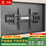 艾歌超薄大承重嵌入式電視伸縮掛架 55-80英寸電視支架 適用小米海信TCL創(chuàng  )維等 不擋插座 不擋音響