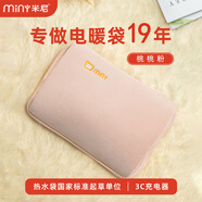 米尼（miny）暖手寶熱水袋電熱暖手寶暖肚子暖水袋暖身暖手暖寶寶充電 粉色