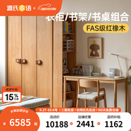 源氏木語兒童家具兒童衣柜全實(shí)木一體帶書柜組合家用臥室收納儲物男孩女孩衣櫥 1.43m衣柜書柜組合(三門+側(cè)書柜)