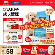 伯納天純狗糧幼犬奶糕糧1-3個(gè)月離乳期犬糧3斤/1.5kg