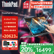 ThinkPad X1 YOGA 翻轉觸控二合一可選S2旗艦商務辦公設計師大學生游戲手提聯(lián)想筆記本電腦ibm 標配 Ultra7 32G 1T 2.8K X1 附贈手寫筆 翻轉觸控屏 指紋&背光