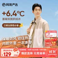 網(wǎng)易嚴(yán)選25新品搖粒絨外套280g重磅暖絨男士夾克沖鋒衣內(nèi)膽夾克蓄熱保暖 B款拼接-淺駝色拼接 2XL