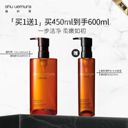 植村秀（shu uemura） 琥珀卸妝油450+150ml養膚潔顏油深層清潔