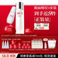 SK-II神仙水230ml+面霜80g+光子小燈泡30ml+眼霜15g護(hù)膚品套裝sk2化妝