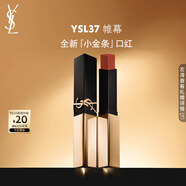 圣羅蘭（YSL）全新小金條口紅37 啞光持久 生日禮物送女友