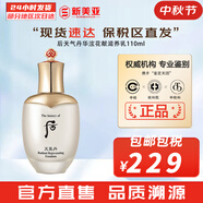 后（The history of Whoo）后天氣丹套裝花獻(xiàn)華泫水乳霜精華眼霜套盒皇后套裝女禮盒護(hù)膚品 天氣丹華泫花獻(xiàn)滋養(yǎng)乳110ml