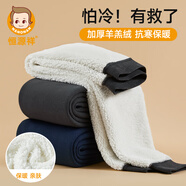 恒源祥兒童保暖褲 男童青少年加絨加厚秋褲秋冬打底保暖睡褲校服神器