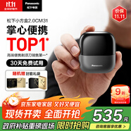 松下（Panasonic）【國家補(bǔ)貼】小方盒2.0無線剃須刀電動(dòng)便攜款往復(fù)式磁懸浮刮胡刀Type-c男士禮物CM31黑2025新款