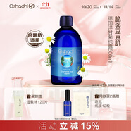 Oshadhi德國O家德國洋甘菊純露500ml爽膚水濕敷水護(hù)膚水補(bǔ)水舒緩生日禮物