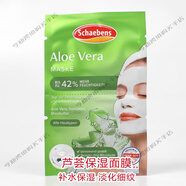 SCHAEBENS德國進(jìn)口面膜滋潤補水保濕提拉緊致que痘清潔 1片裝 Q10眼膜+唇膜 蘆薈沙棘補水面膜