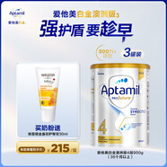 愛(ài)他美白金澳洲版奶粉4段900g*3罐+維蕾德金盞花護(hù)臀霜30ml