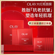 玉蘭油（OLAY）大紅瓶面膜5片抗皺緊致抗衰老保濕面膜護(hù)膚品生日禮物送女友